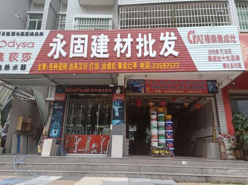 装饰材料图片：选择美观实用的家居装饰