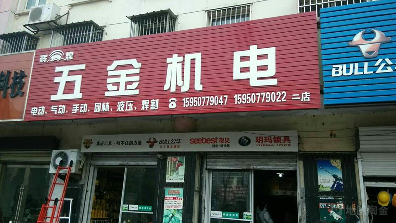 五金机电名称大全